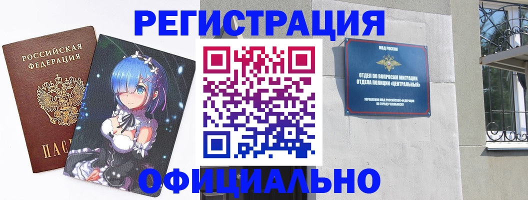 временная регистрация поиск в Шатуре